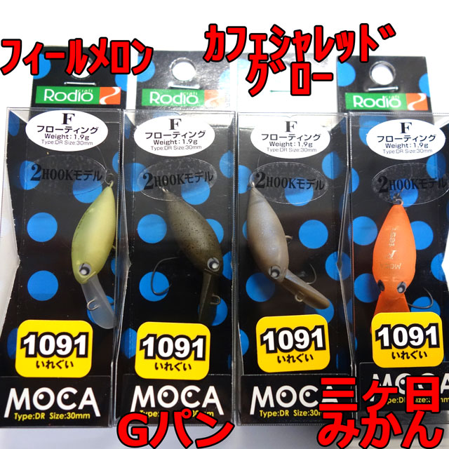ロデオクラフト モカ DR-F 2フック | トラウトルアーから探す