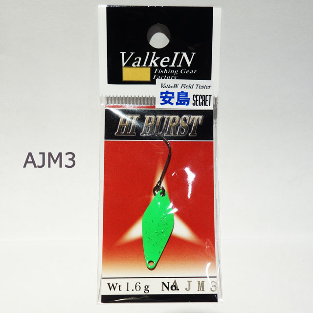 ヴァルケイン ハイバースト 1.6g | すべての商品 | Anglers