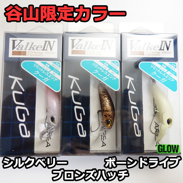 ヴァルケイン シャインライド nano | トラウトルアーから探す