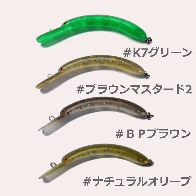 九重ルアーズ ココニョロインジェクション SP | トラウト