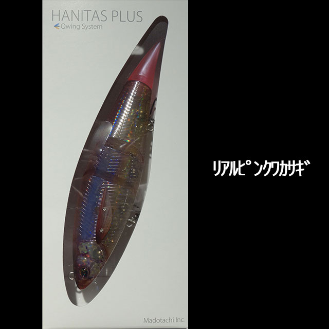 マドタチ ハニタスプラス | バスルアーから探す,ビッグベイト