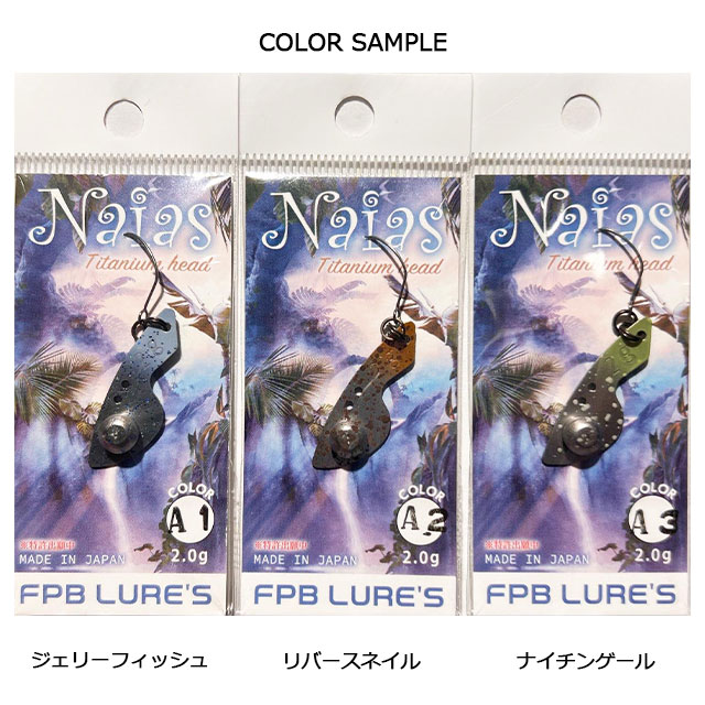 FPB LURE'S ナイアス2.0g/3.0g Original Color - PROSHOP River Road