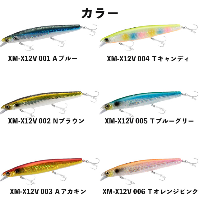 シマノ×海洋堂 STRIKE FANTASY トウゴロウイワシ129F | シーバス