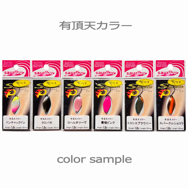 サウリブ シャースピー 1.8g | すべての商品 | Anglers shop