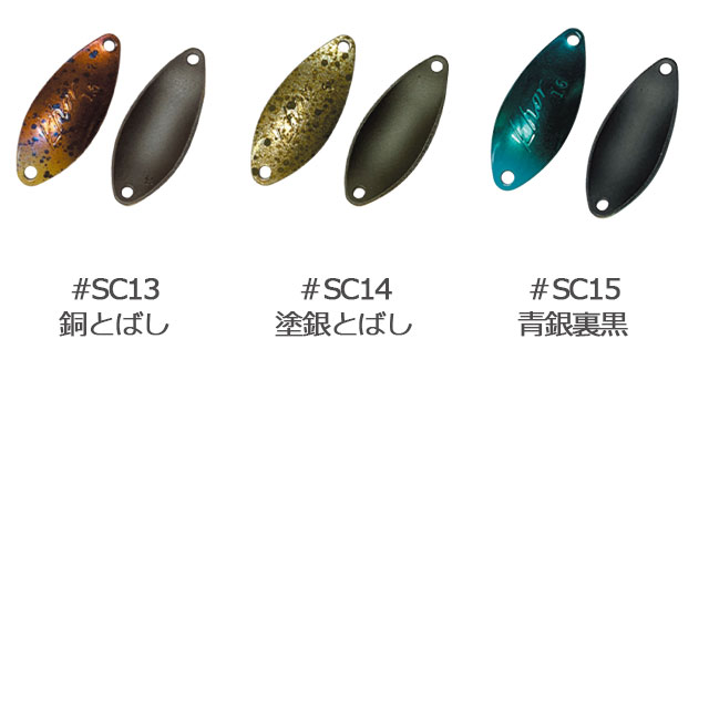 KHOR コール 1.6g | トラウトルアーから探す,スプーン