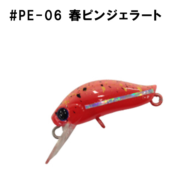 ディスプラウト ピコイーグルプレーヤー S+ | トラウトルアー