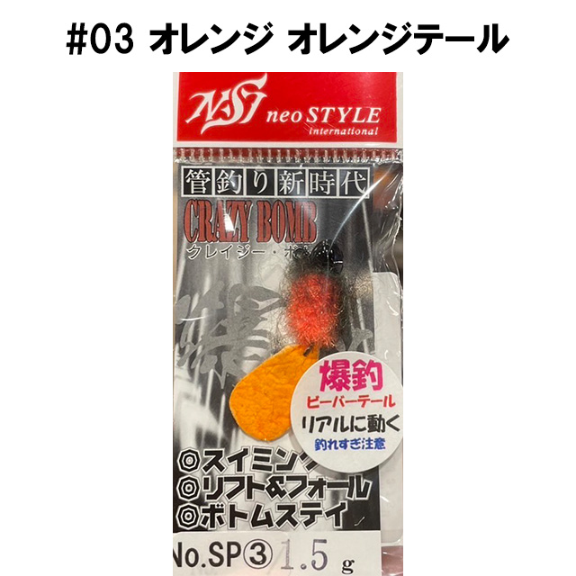 NST クレイジーボム3 ST 1.5g | トラウトルアーから探す