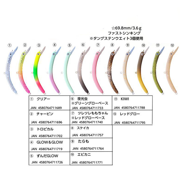 プレッソ ニョロクレイジー 57S クリア – つり具のBunBun.com